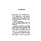 Книга Велика п'ятірка для життя - Джон П. Стрелекі Vivat (9786171707146)