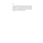 Книга Велика п'ятірка для життя - Джон П. Стрелекі Vivat (9786171707146)