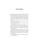 Книга Велика п'ятірка для життя - Джон П. Стрелекі Vivat (9786171707146)