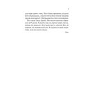 Книга Велика п'ятірка для життя - Джон П. Стрелекі Vivat (9786171707146)