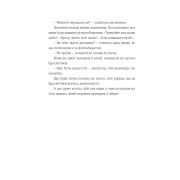 Книга Найкраще немодне заняття - Любов Загоровська Видавництво Старого Лева (9789664484050)