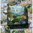 Настольная игра Lord of Boards Лесная суета. Альпы (Forest Shuffle: Alpine Expansion) (укр.) дополнение (LOB2405UA)