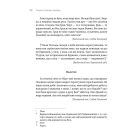 Книга ТІЛЬКО ІСТИННА ПРАВДА. З українських повір'їв Видавництво Старого Лева (9789664481813)