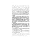 Книга Неявка - Бет О'Лірі Vivat (9786171707269)