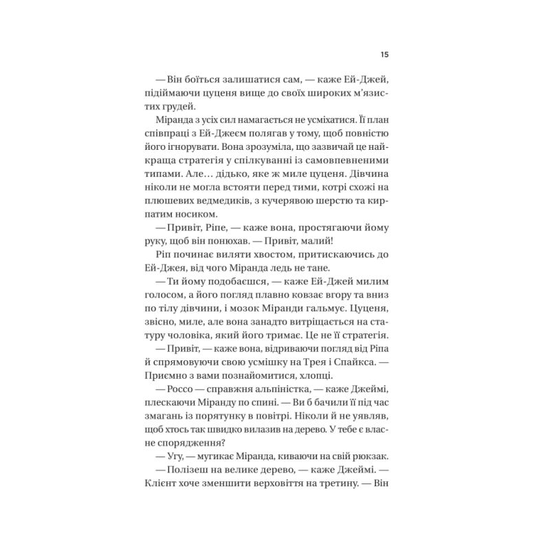 Книга Неявка - Бет О'Лірі Vivat (9786171707269)