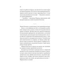 Книга Неявка - Бет О'Лірі Vivat (9786171707269)