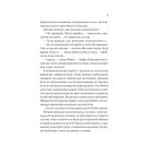 Книга Неявка - Бет О'Лірі Vivat (9786171707269)