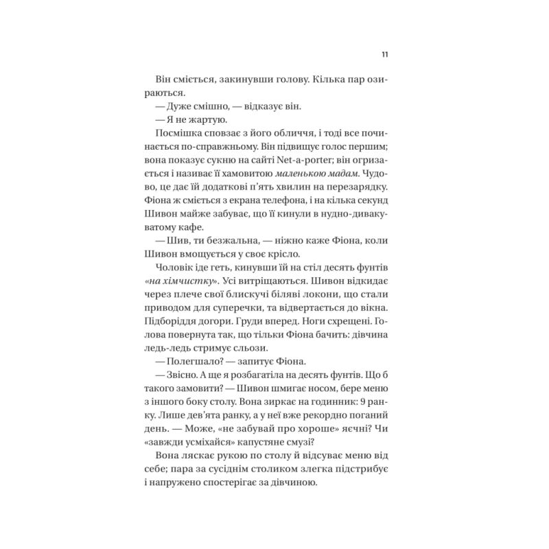 Книга Неявка - Бет О'Лірі Vivat (9786171707269)