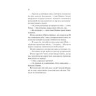 Книга Неявка - Бет О'Лірі Vivat (9786171707269)