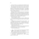 Книга Серові Філліпу з любов'ю (Бріджертони #5) - Джулія Куїнн Vivat (9786171708938)