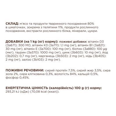 Вологий корм для кішок Club 4 Paws Для дорослих котів з телятиною в соусі 85 г (4820269143012)