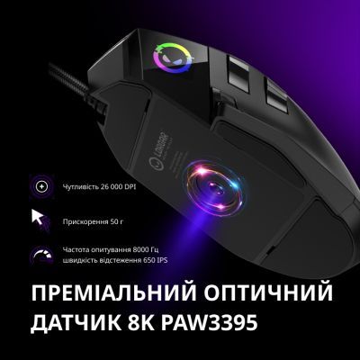 Мышка Lorgar MSP80 Pro USB Black (LRG-MSP80-BK)