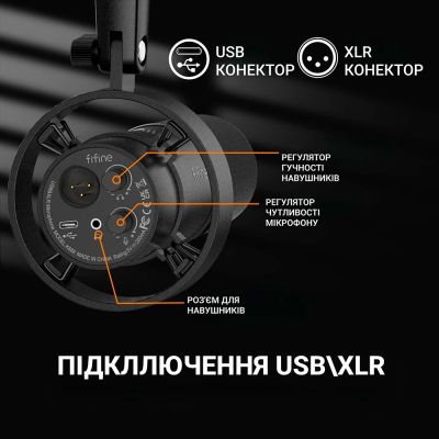 Мікрофон Fifine (T688) USB/XLR Black (T688)