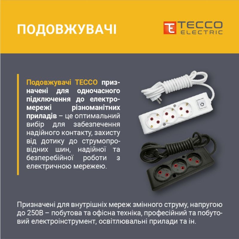 Сетевой удлинитель TECCO 1.5м 3 поста black (8681277843556)