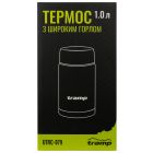 Термос Tramp з широким горлом 1,0л (UTRC-079)