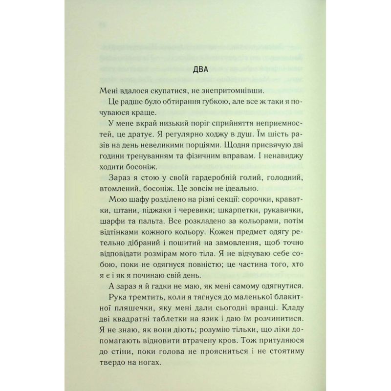 Книга Об'єднай мене. Новели. Книги 1.5 та 2.5 - Тагере Мафі КСД (9786171513419)