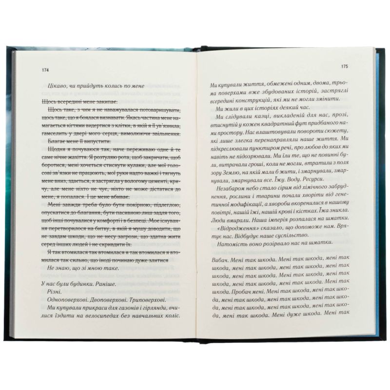 Книга Об'єднай мене. Новели. Книги 1.5 та 2.5 - Тагере Мафі КСД (9786171513419)