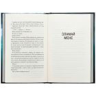Книга Об'єднай мене. Новели. Книги 1.5 та 2.5 - Тагере Мафі КСД (9786171513419)