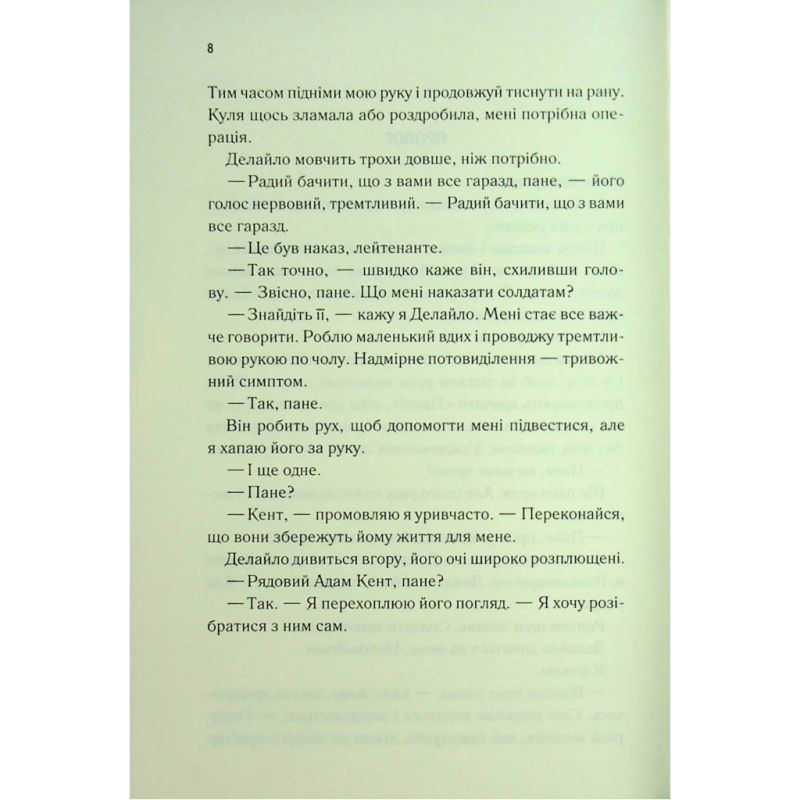 Книга Об'єднай мене. Новели. Книги 1.5 та 2.5 - Тагере Мафі КСД (9786171513419)