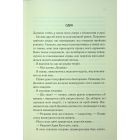 Книга Об'єднай мене. Новели. Книги 1.5 та 2.5 - Тагере Мафі КСД (9786171513419)