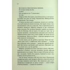 Книга Розгадка - Ві Кіланд КСД (9786171512603)