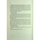 Книга Розгадка - Ві Кіланд КСД (9786171512603)