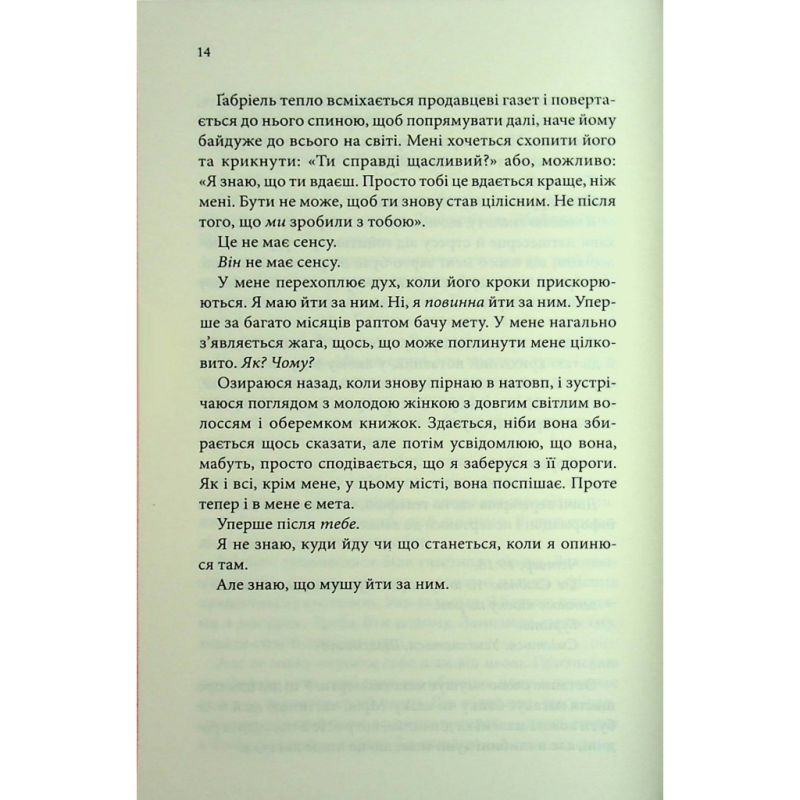Книга Розгадка - Ві Кіланд КСД (9786171512603)