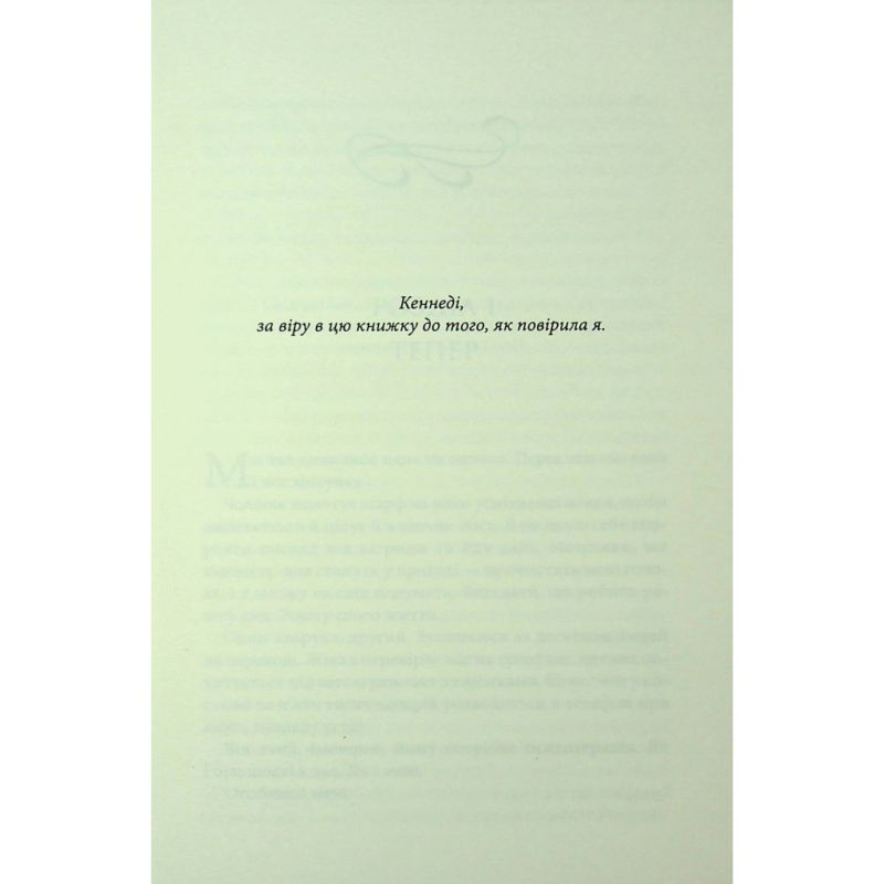 Книга Розгадка - Ві Кіланд КСД (9786171512603)