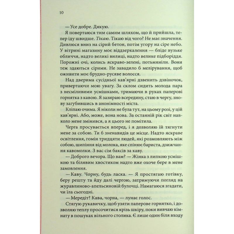Книга Розгадка - Ві Кіланд КСД (9786171512603)