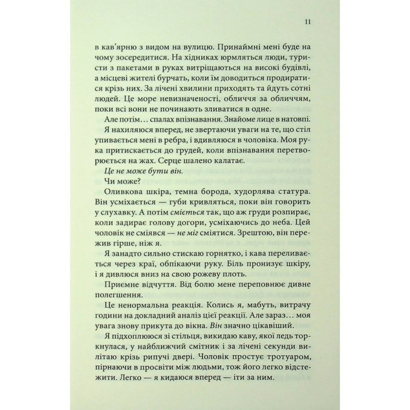 Книга Розгадка - Ві Кіланд КСД (9786171512603)