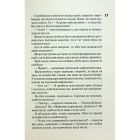 Книга Сутінки. Книга 4 - Пенелопа Дуглас КСД (9786171513327)