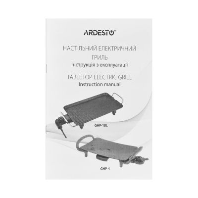 Електрогриль Ardesto (GHP-1BL)
