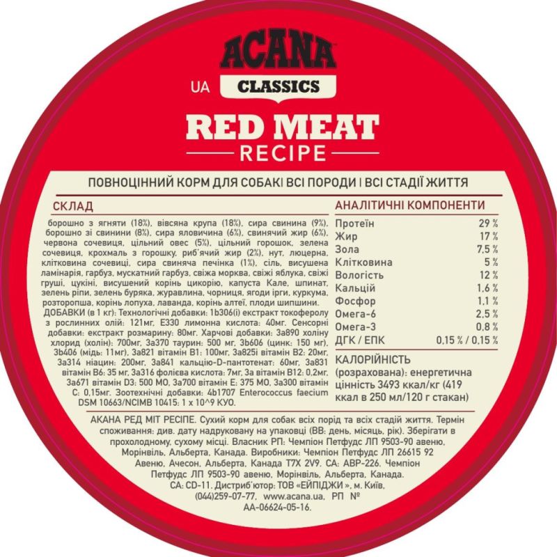 Сухий корм для собак ACANA Red Meat Recipe 2 кг (0064992561208)