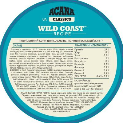 Сухий корм для собак ACANA Wild Coast 2 кг (0064992562205)
