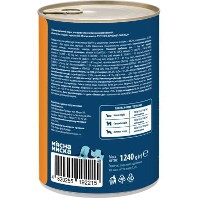 Консерви для собак М\'ясна Миска шматочки в соусі з куркою 1240 г (4820255192215)