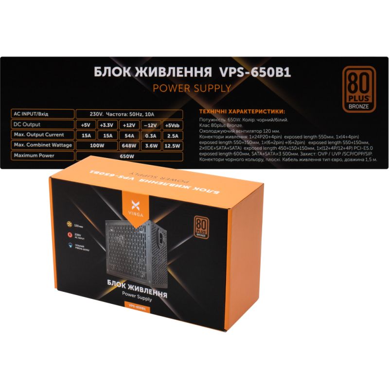 Блок питания Vinga 650W (VPS-650B1)