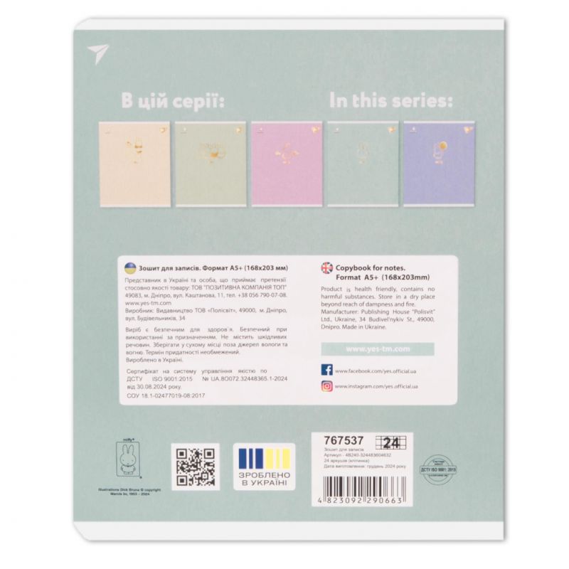 Зошит Yes Gold Miffy А5 24 аркушів клітинка (767537) (10 шт)