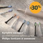 Електрична зубна щітка Philips (HX7101/01)