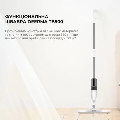 Электрошвабра Deerma Spray Mop White (TB500)