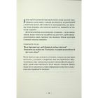 Книга Поміркуйте про це. Рефлексії для віднайдення спокою - Недра Ґловер Тавваб КСД (9786171514034)