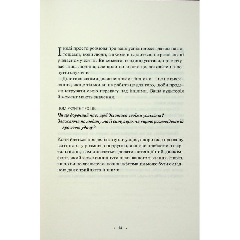 Книга Поміркуйте про це. Рефлексії для віднайдення спокою - Недра Ґловер Тавваб КСД (9786171514034)