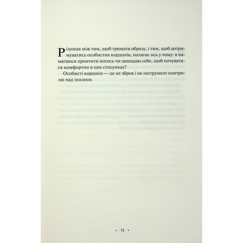 Книга Поміркуйте про це. Рефлексії для віднайдення спокою - Недра Ґловер Тавваб КСД (9786171514034)