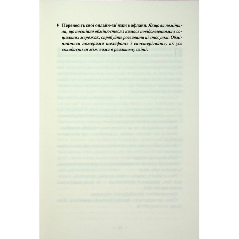 Книга Поміркуйте про це. Рефлексії для віднайдення спокою - Недра Ґловер Тавваб КСД (9786171514034)