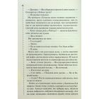 Книга Запах смерті. Шосте розслідування - Саймон Бекетт КСД (9786171513822)
