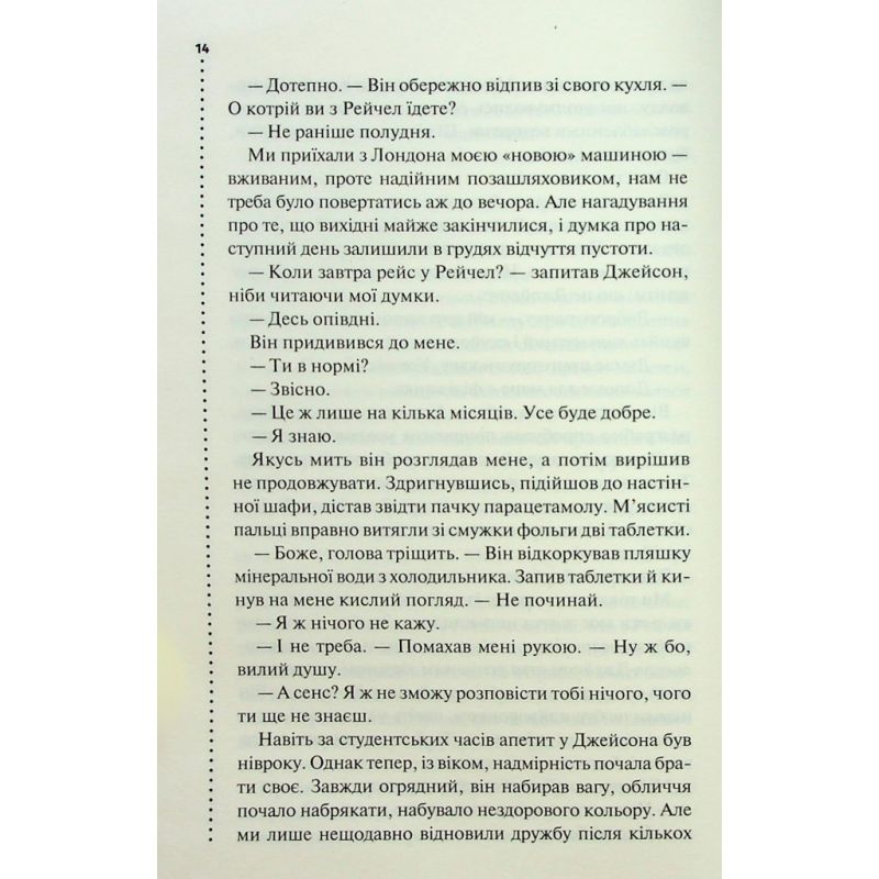 Книга Запах смерті. Шосте розслідування - Саймон Бекетт КСД (9786171513822)