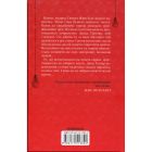 Книга Запах смерті. Шосте розслідування - Саймон Бекетт КСД (9786171513822)