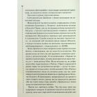 Книга Запах смерті. Шосте розслідування - Саймон Бекетт КСД (9786171513822)