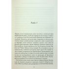 Книга Мій рік відпочинку та розслаблення - Оттесса Мошфег КСД (9786171513631)