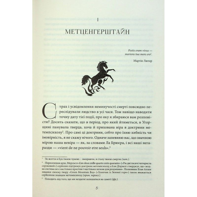 Книга Падіння дому Ашерів та інші історії - Едгар Аллан По КСД (9786171513686)