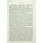 Книга Ураганні війни. Книга 1 - Тея Ґуанзон КСД (9786171508101)